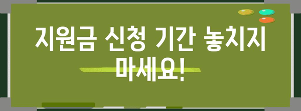 전기요금 지원금 신청 가이드 | 소상공인 20만 원 받는 방법