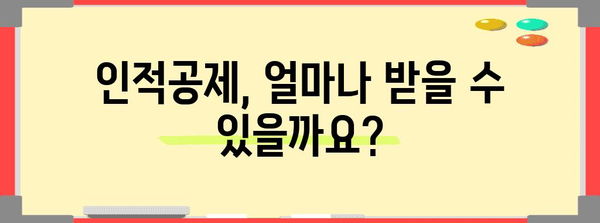 연말정산 인적공제 소득기준| 나에게 적용되는 기준은? | 연말정산, 인적공제, 소득기준, 계산, 가이드
