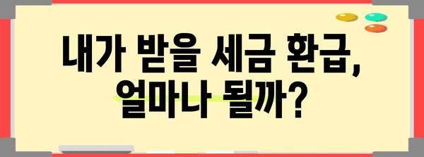 보수총액 신고 쉽게 알기, 연말세금 가이드