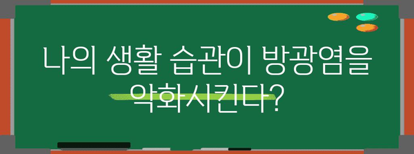 만성 방광염의 근원적 원인 밝혀내기