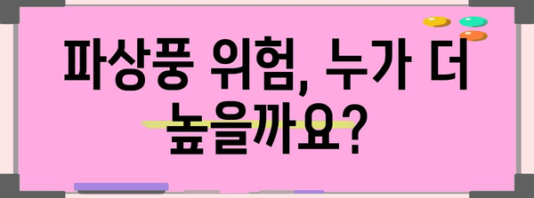 파상풍 위험 증상 인지하기 | 예방과 대처 방법