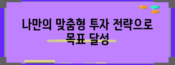 개인형 퇴직연금 IRP 활용법 | 세금 절약하는 똑똑한 방법