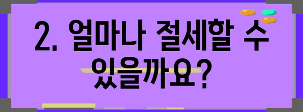 연말정산 노란우산공제, 꼼꼼하게 챙기는 방법 | 절세 팁, 공제 대상, 신청 방법