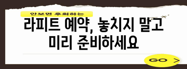 난바까지 쾌속 이동하는 간사이공항 라피트 꿀팁