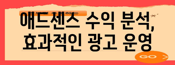 티스토리 블로거 돈 버는 법 | 애드센스 수익화 완벽 튜토리얼