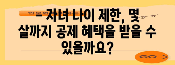 연말정산 한부모공제 기준 완벽 정리 | 자녀 수, 소득, 나이, 2023년 최신 기준