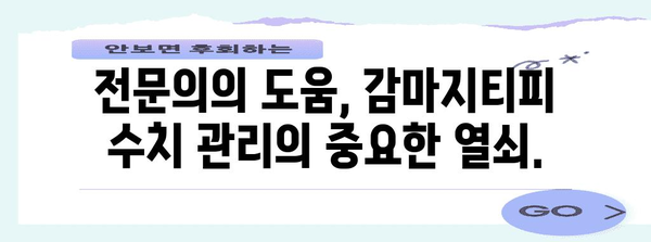 감마지티피 수치 낮추기 가이드 | 생활 습관과 전문적 도움