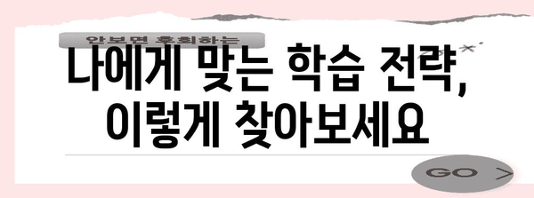 수능 모의고사 분석| 나에게 딱 맞는 전략 찾기 | 수능, 모의고사 분석, 학습 전략, 성적 향상