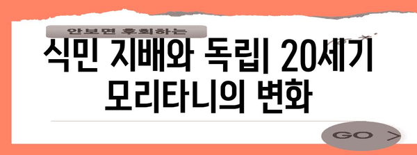 모리타니 역사| 고대 문명부터 현대까지 | 아프리카, 사하라 사막, 정치, 문화, 사회