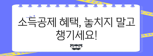 네이버페이 연말정산 모의계산으로 미리 확인하세요! | 연말정산, 소득공제, 환급 예상 금액