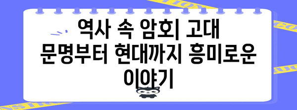 rt25narahs8 미스터리 | 암호 해독을 위한 가이드