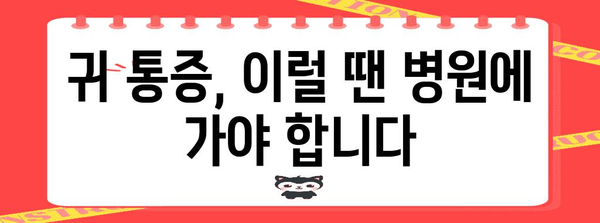 침 삼킬 때 귀 통증의 원인 | 통로 통증 대처법