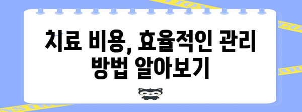 전립선암 3기 재정 가이드 | 비용과 지원 자원 안내