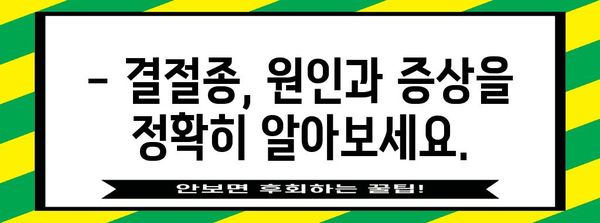 발등 통증 원인 파악 | 결절종 해결하기