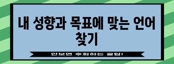 수능 제2외국어 선택 가이드| 나에게 맞는 언어는? | 수능, 제2외국어, 선택, 전략, 학습