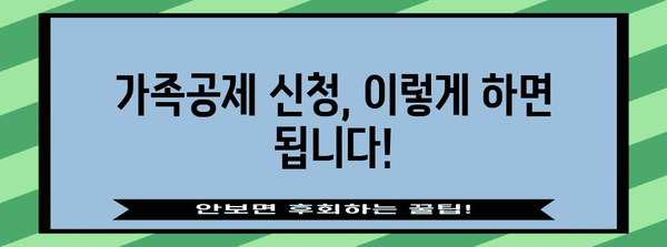 연말정산 가족공제 완벽 가이드| 놓치지 말아야 할 공제 혜택 총정리 | 연말정산, 가족공제, 세금 환급