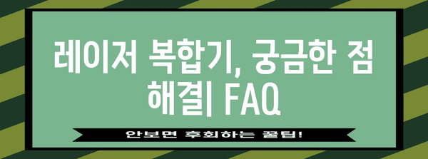 레이저 복합기 선택 가이드 | 기능, 가격, 브랜드 비교