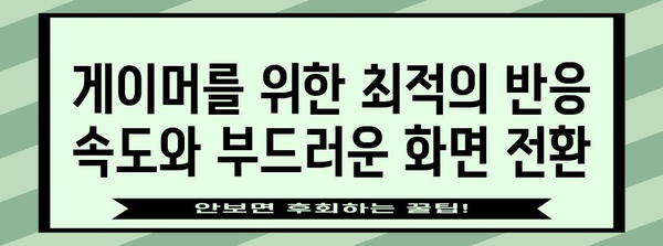 기가바이트 GS32Q 리뷰 | 가성비 넘치는 32인치 게이밍 모니터