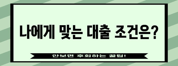 신한 마이카 대출 자격 조건 정리 | 한눈에 보는 요건과 서류