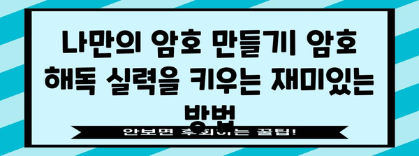 rt25narahs8 미스터리 | 암호 해독을 위한 가이드