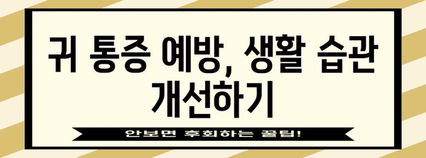 침 삼킬 때 귀 통증의 원인 | 통로 통증 대처법