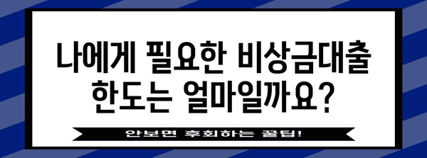 카카오뱅크 비상금대출 신청 가이드 | 알아두어야 할 모든 것