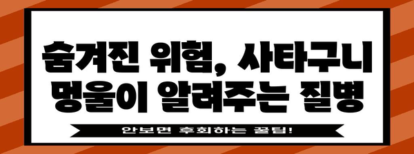 사타구니 멍울이 유발한 심각한 건강 문제