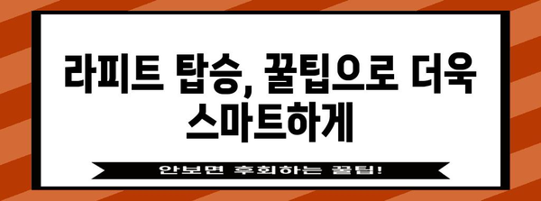 난바까지 쾌속 이동하는 간사이공항 라피트 꿀팁