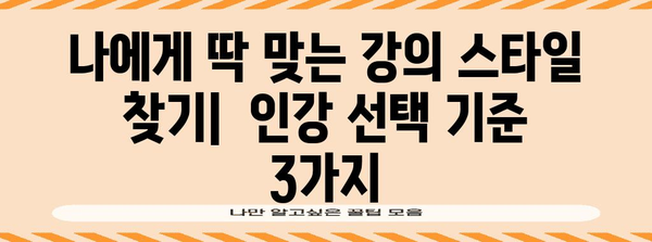 공무원이 되는 지름길 | 나에게 맞는 인강 찾기
