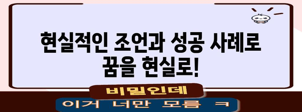 일본 취업 박람회 노하우 | 참가부터 취업까지