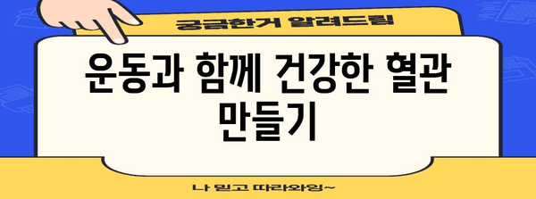 고지혈증 원인 밝히고 건강한 삶으로 되돌리는 길