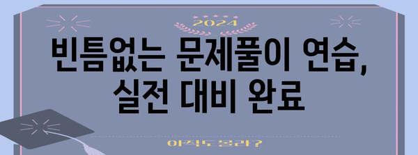 수능 중국어 만점을 위한 완벽 학습 전략 | 수능, 중국어, 학습, 공부법, 고득점, 대비