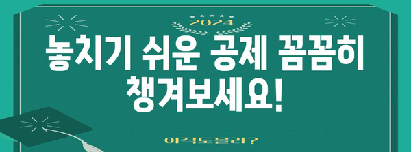 소득구분별 연말정산 공제 활용 가이드 | 환급금 최대화