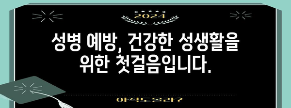 성병으로 의심되는 고환과 음낭 가려움증 | 증상과 진단