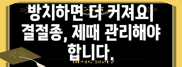 발등결절종 무시금지 | 증상 및 필수 관리법