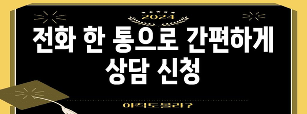 라이나 치아보험 문의센터와 빠르게 연결하기