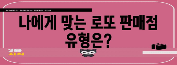 로또 판매점 신청 매뉴얼