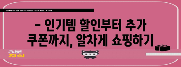 올리브영 빅세일 2024 | 할인, 혜택, 구매 꿀팁