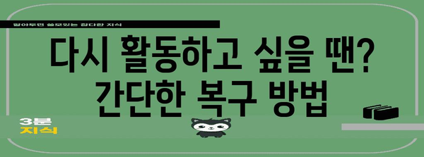 페이스북 계정 휴면 쉬워지는 완벽 가이드 | 5단계 절차