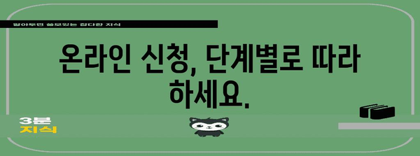 평생교육 바우처 신청 가이드 | 완벽한 지침