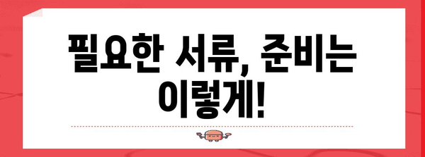 평생교육 바우처 신청 가이드 | 완벽한 지침