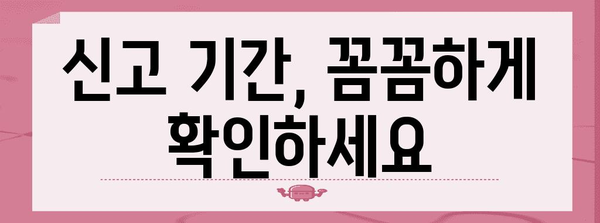 종합소득세 신고 완벽 가이드, 쉽고 빠른 신고 방법