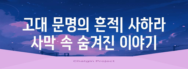 모리타니 역사| 고대 문명부터 현대까지 | 아프리카, 사하라 사막, 정치, 문화, 사회