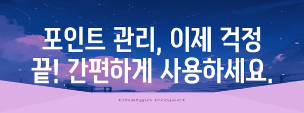 네이버페이 포인트 활용 가이드 | 현금으로 바꾸고 선물하기