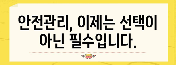 중대재해 처벌법, 나에게 어떤 영향을 미칠까요? | 중대재해, 안전, 예방, 책임, 처벌, 법률, 가이드