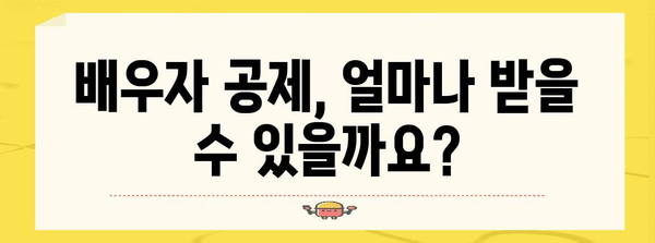 연말정산 인적공제 배우자, 꼼꼼하게 챙기세요! | 배우자 공제, 부양가족 공제, 연말정산 가이드