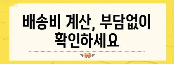 타오바오 배송 신청을 손쉽게 작성하는 방법