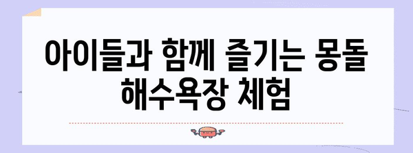 거제 학동 몽돌 해수욕장 가이드 | 시원한 여름과 즐길 거리