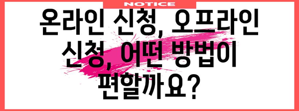 전기요금 지원금 신청 가이드 | 소상공인 20만 원 받는 방법