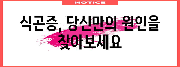 식곤증 원인 및 해결책 5가지 | 밥만 먹는 것 이상